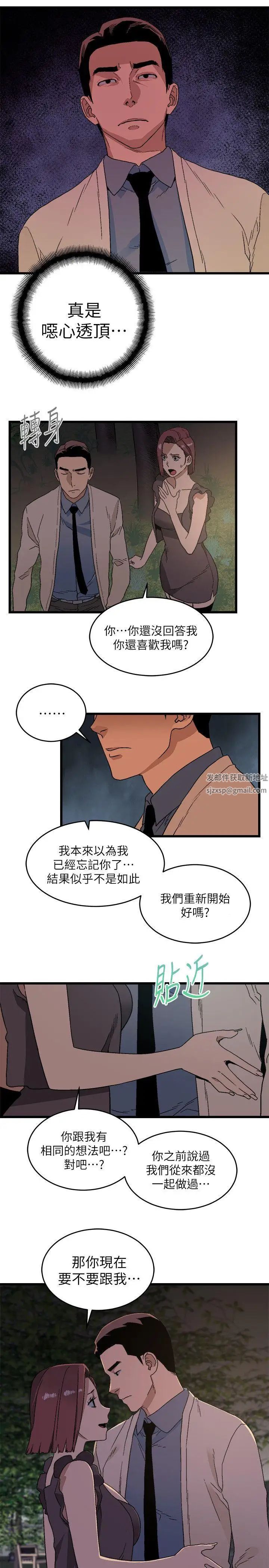 食物鏈第11話