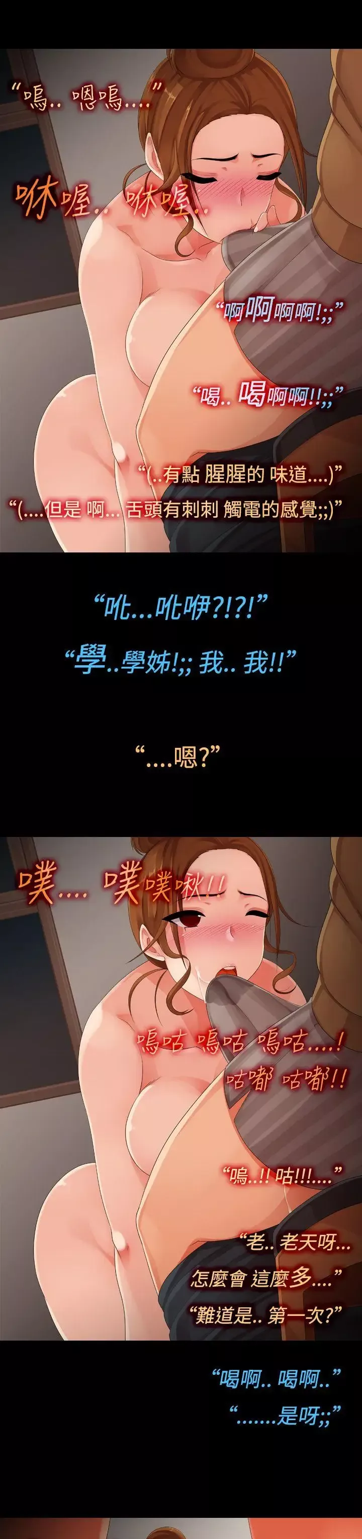 曖昧女劇場第10話-裸體模特兒學姊