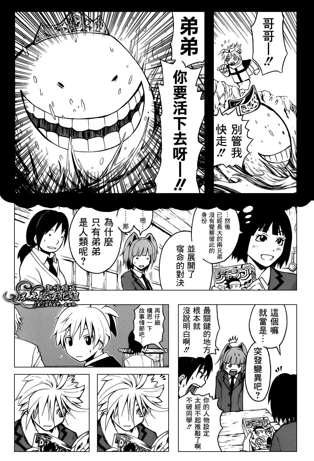 暗杀教室第030集