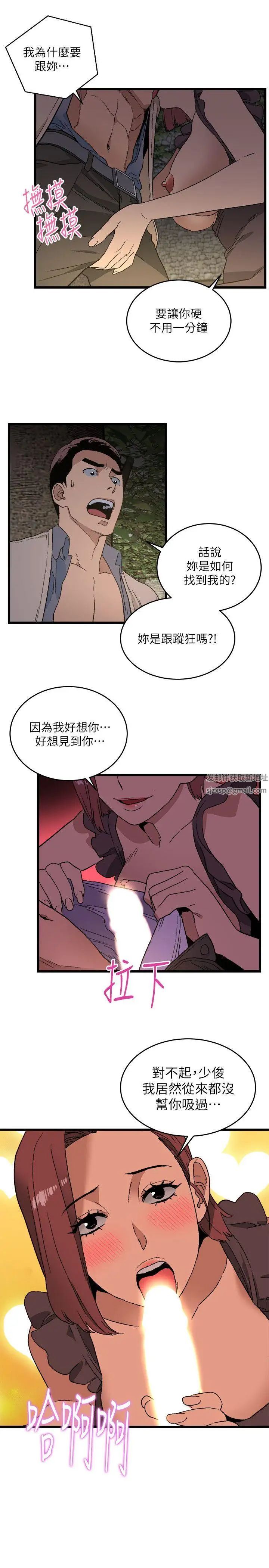 食物链第11话