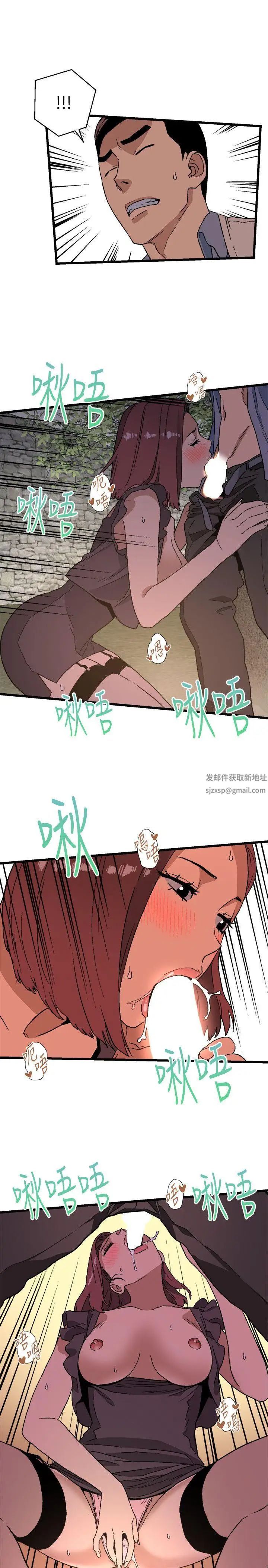 食物鏈第11話