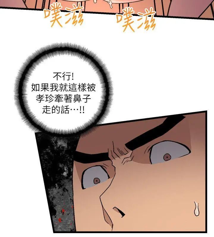 食物鏈第11話