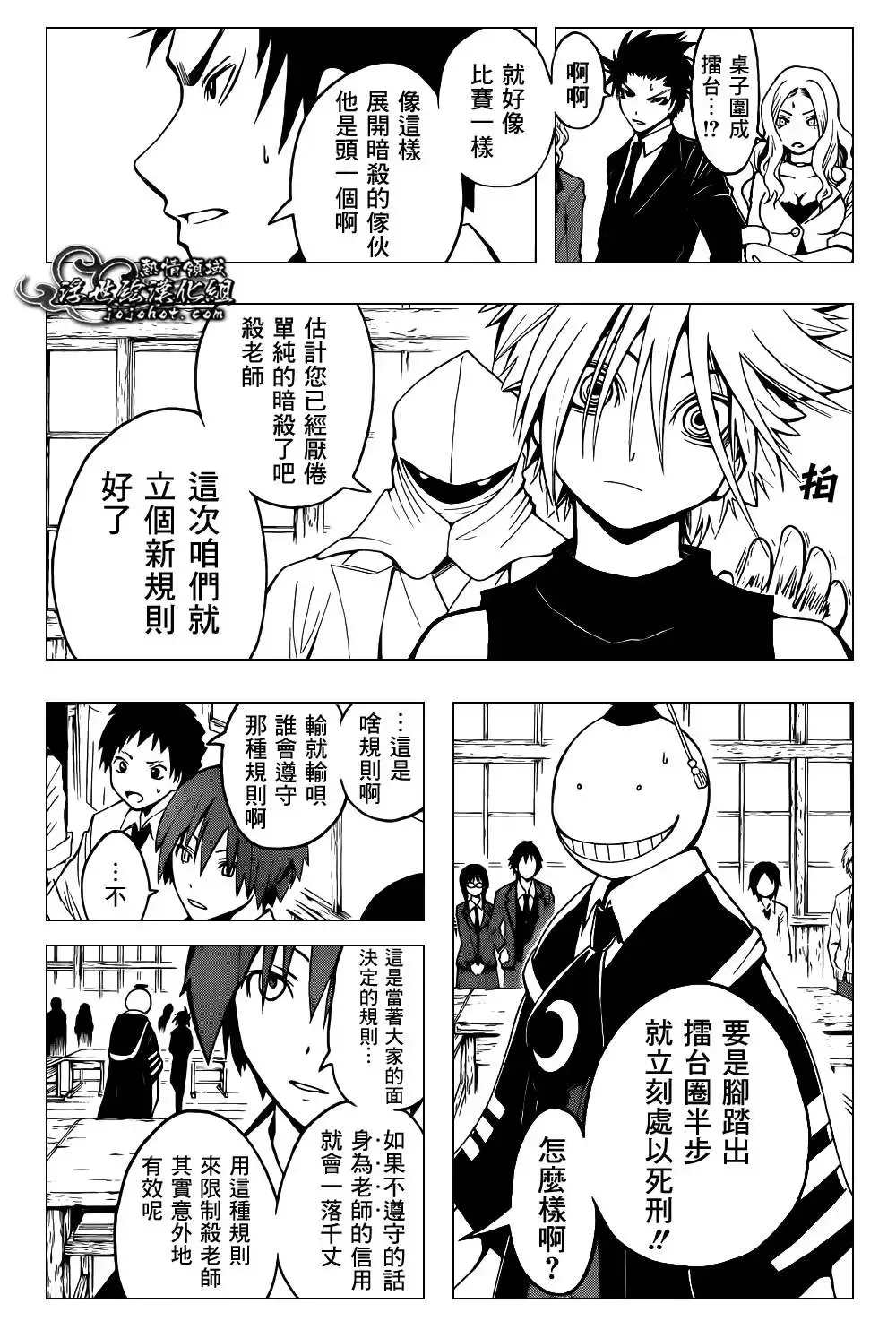 暗杀教室第030集