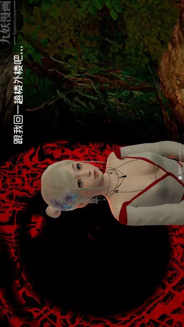[3D]星夢蒼穹+外傳+賭債償還外傳05-名門望族