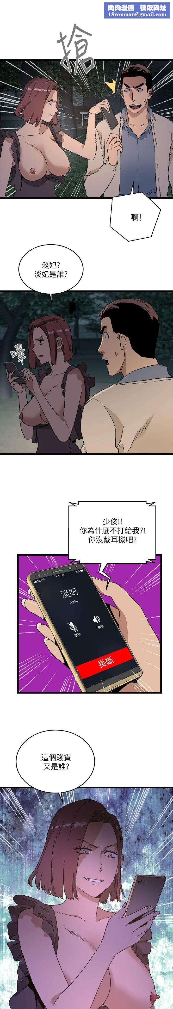 食物鏈第12話