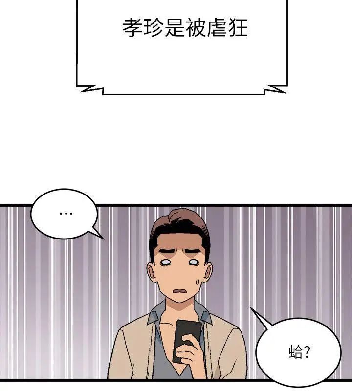 食物链第12话