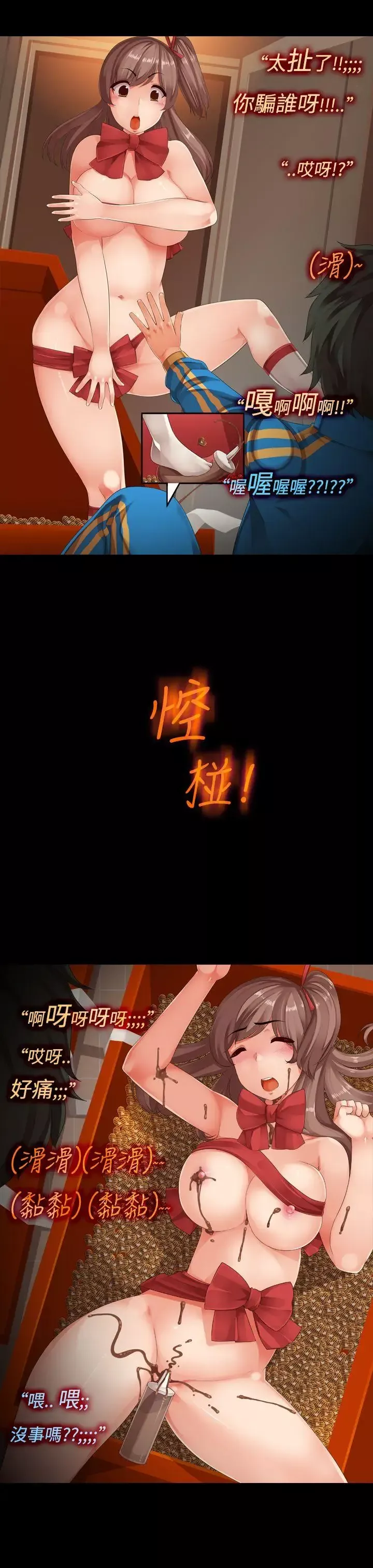 曖昧女劇場第12話-驚喜巧克力禮盒