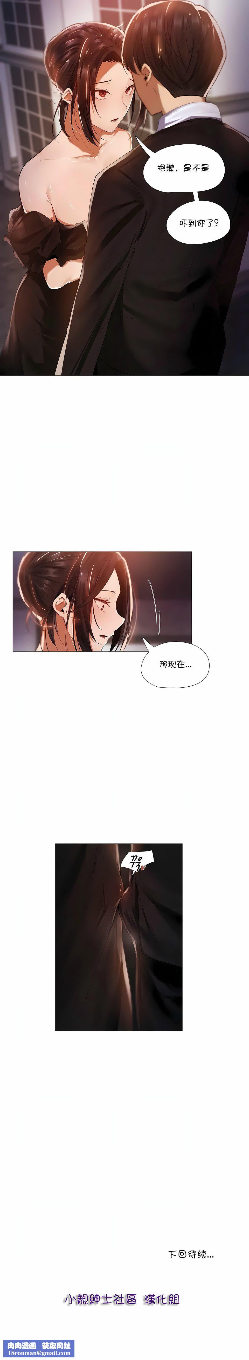 当女社长的司机还能做这样的事!?第9话