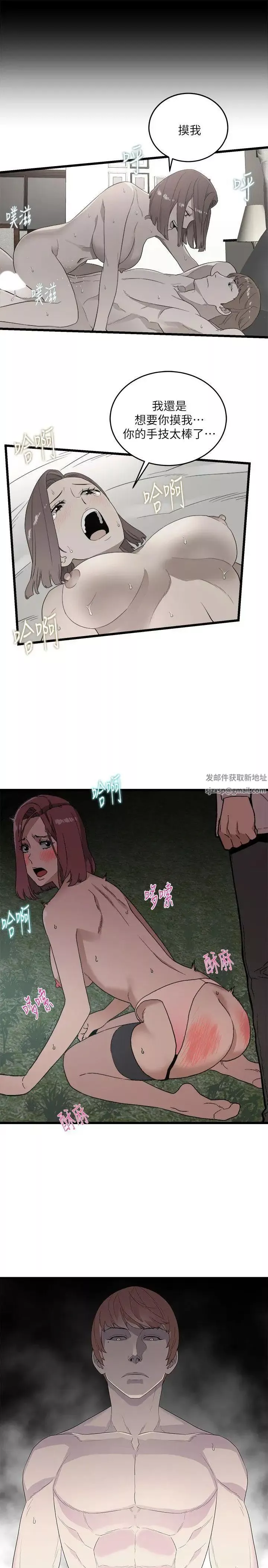 食物鏈第12話