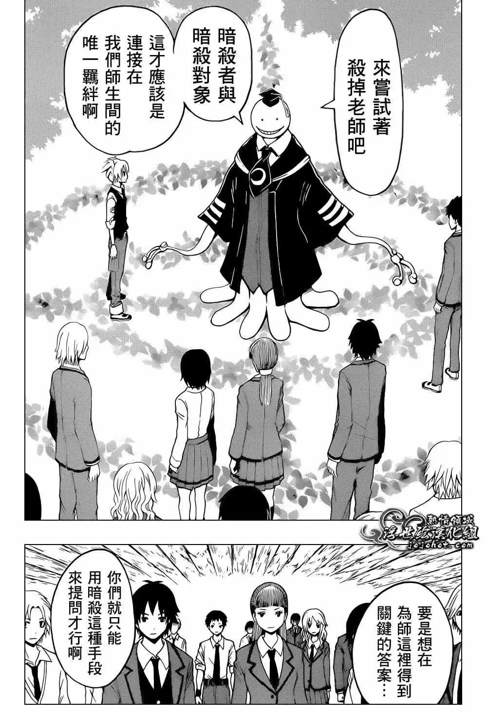 暗杀教室第032集