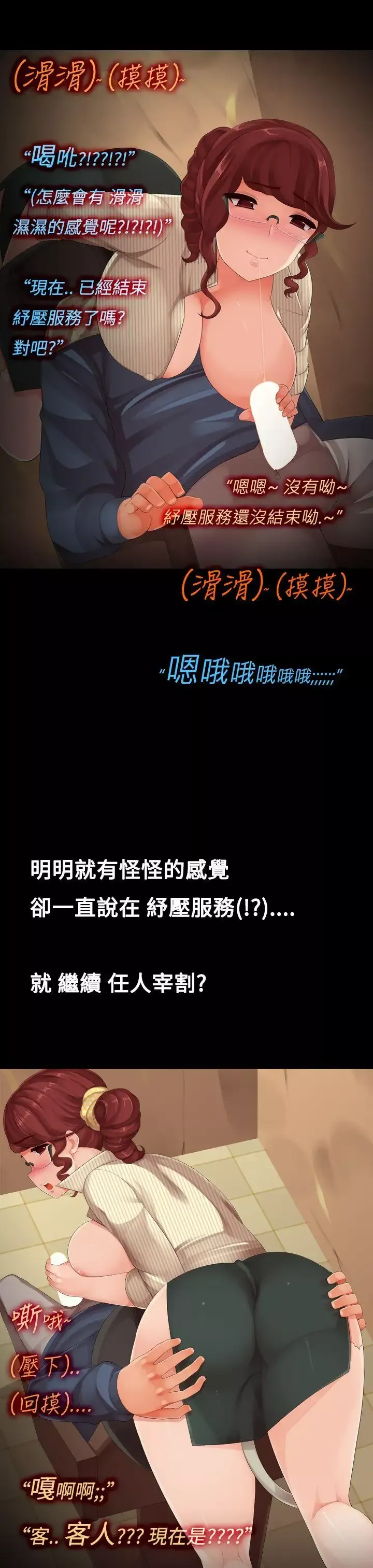 曖昧女劇場第13話-髮廊大姊淫亂的小手