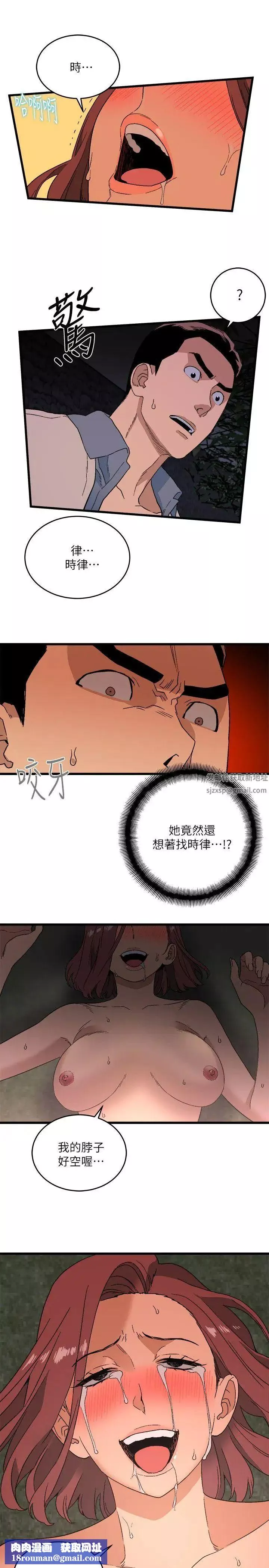 食物鏈第13話