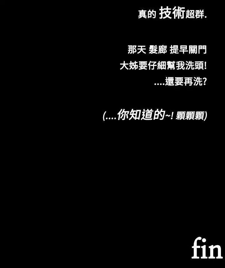 曖昧女劇場第13話-髮廊大姊淫亂的小手
