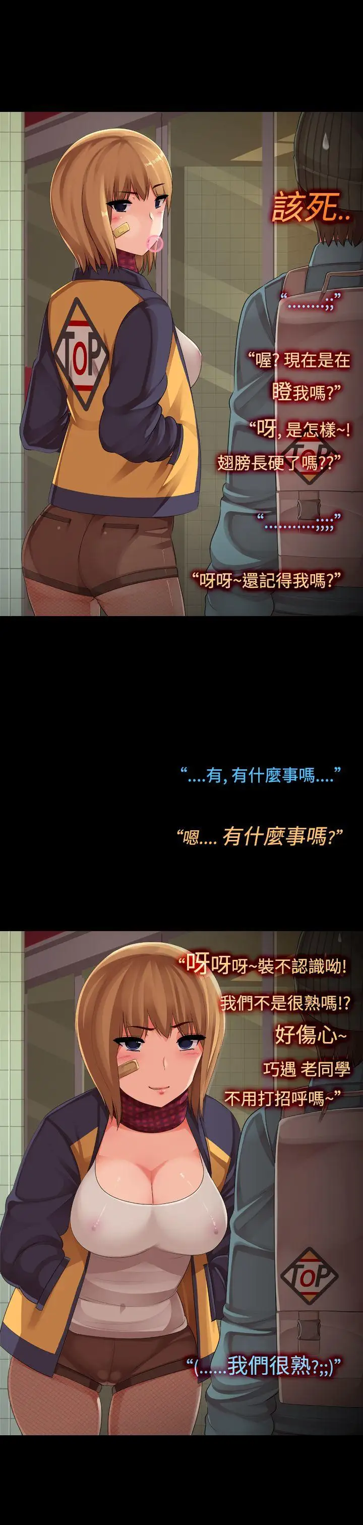 曖昧女劇場第14話-大姊頭和小流氓的情事