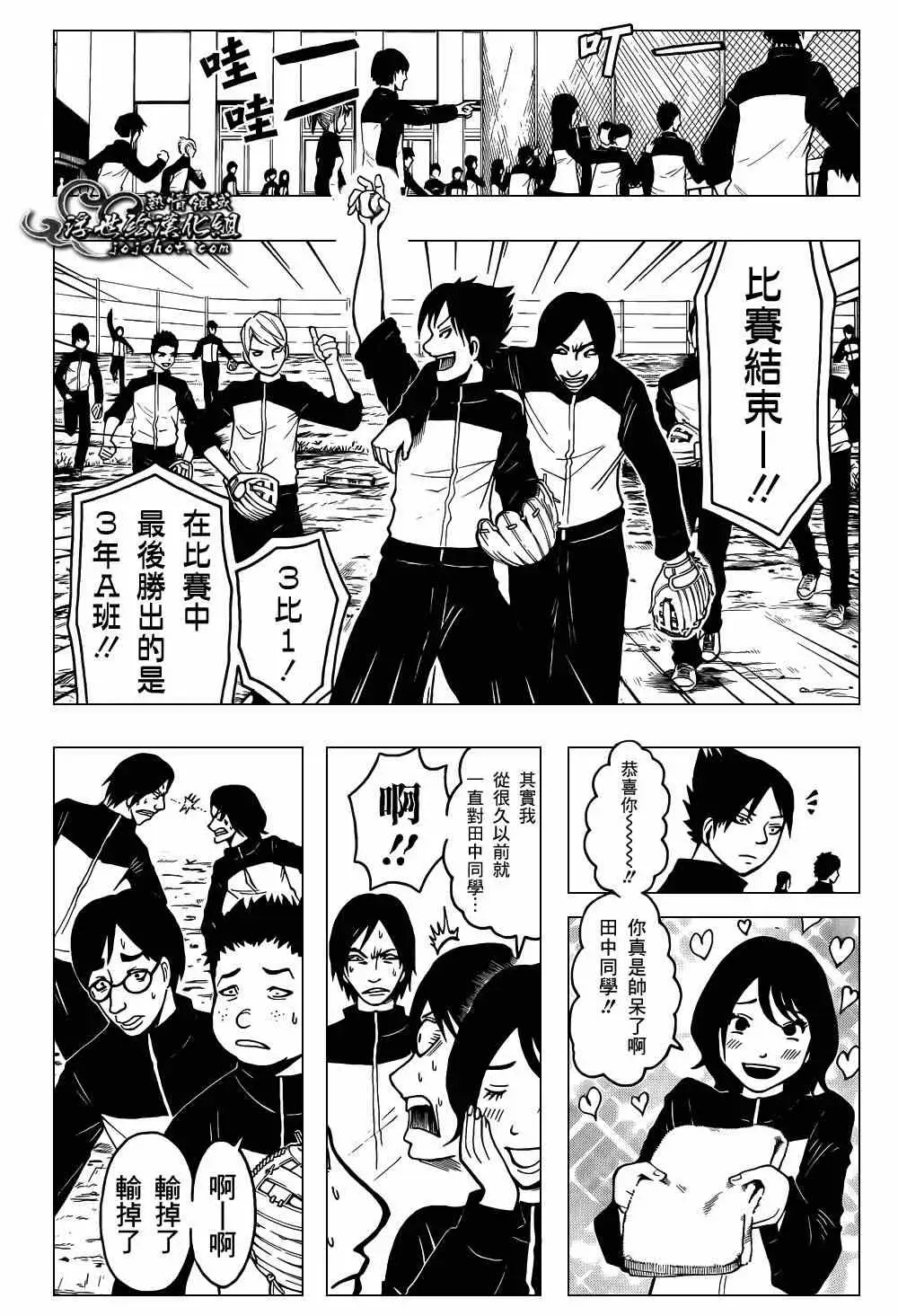 暗杀教室第033集