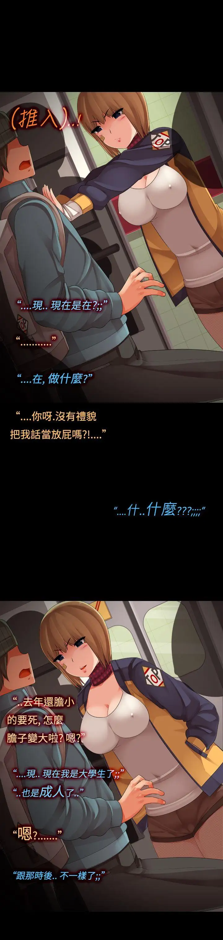 曖昧女劇場第14話-大姊頭和小流氓的情事