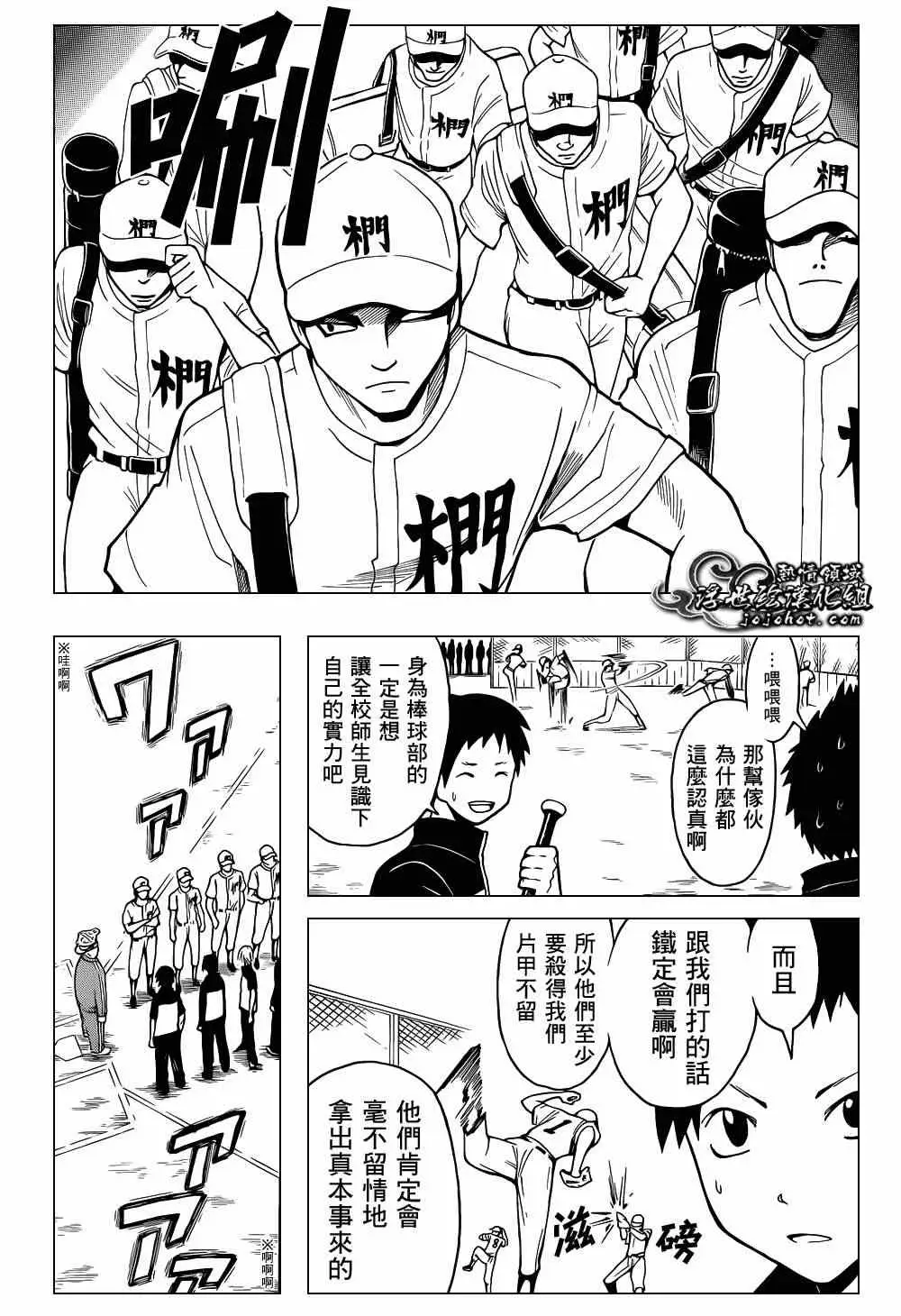 暗杀教室第033集
