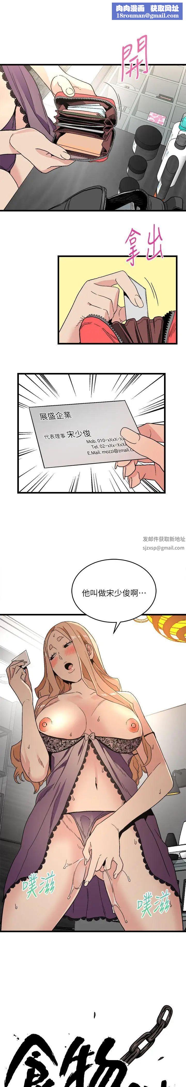食物链第14话