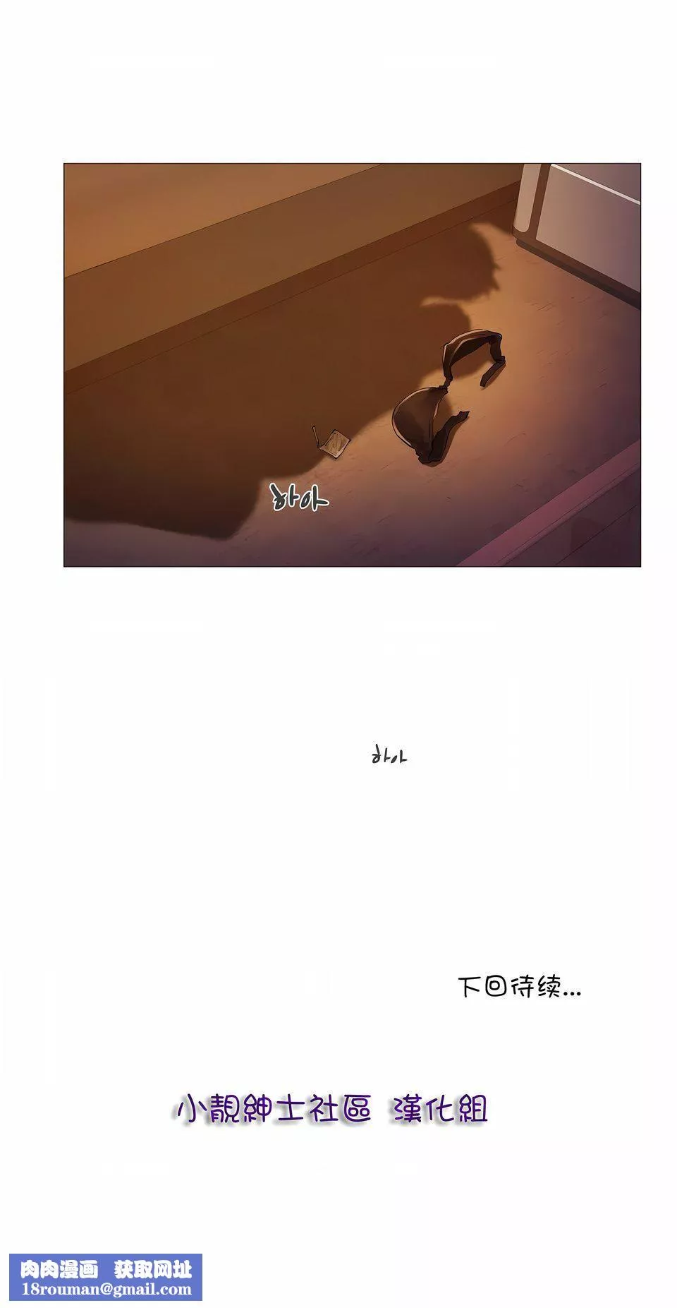 當女社長的司機還能做這樣的事!?第13話