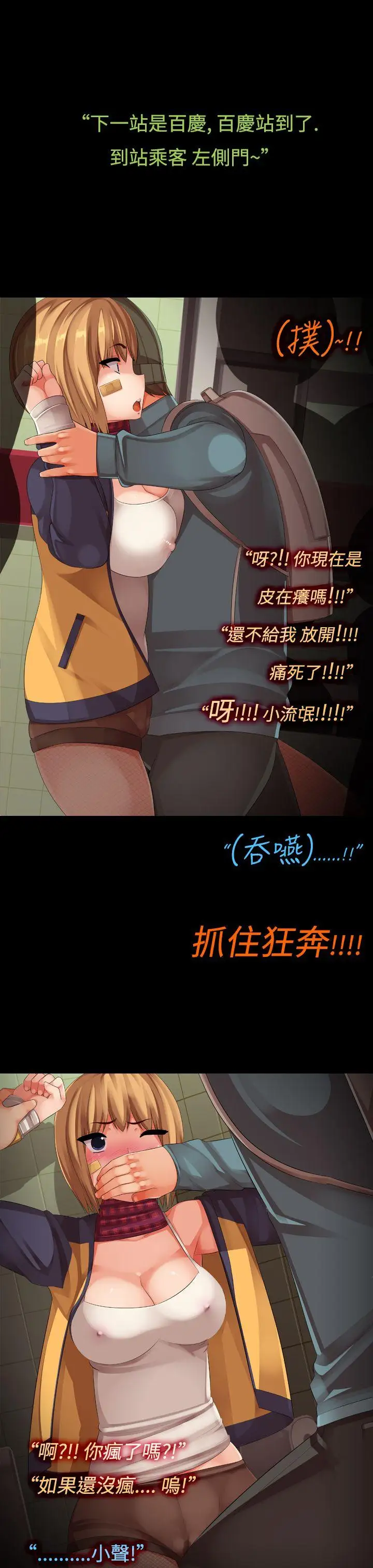 曖昧女劇場第14話-大姊頭和小流氓的情事
