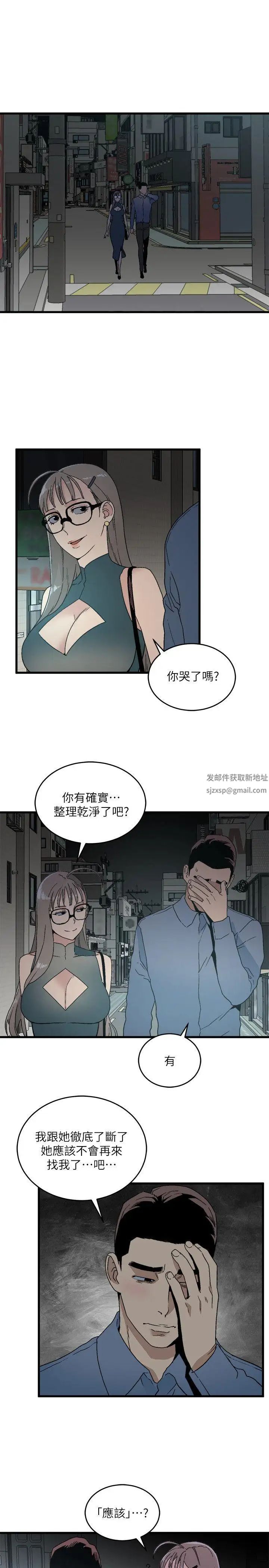 食物鏈第14話
