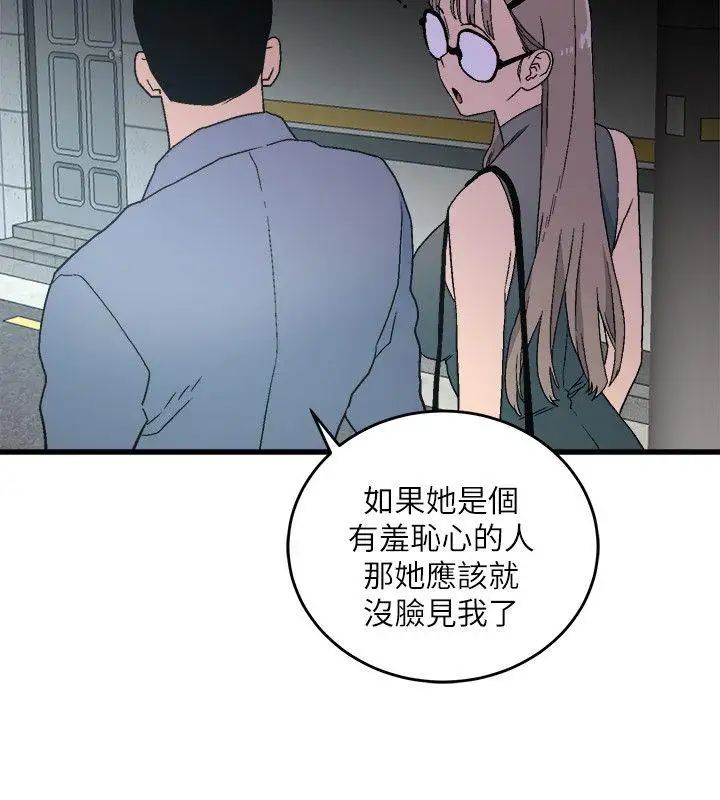 食物链第14话