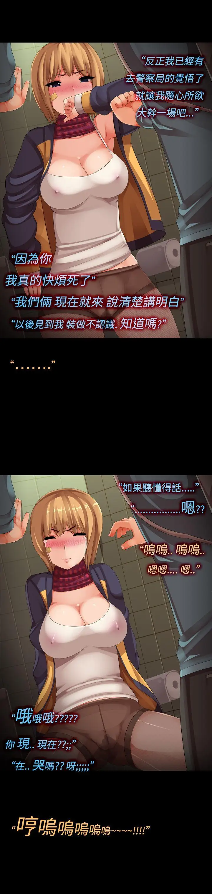 曖昧女劇場第14話-大姊頭和小流氓的情事