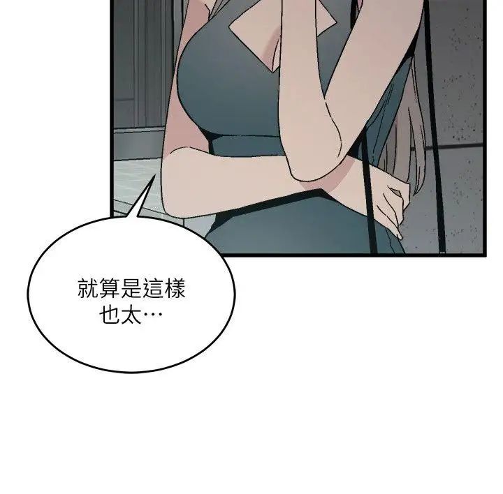 食物链第14话
