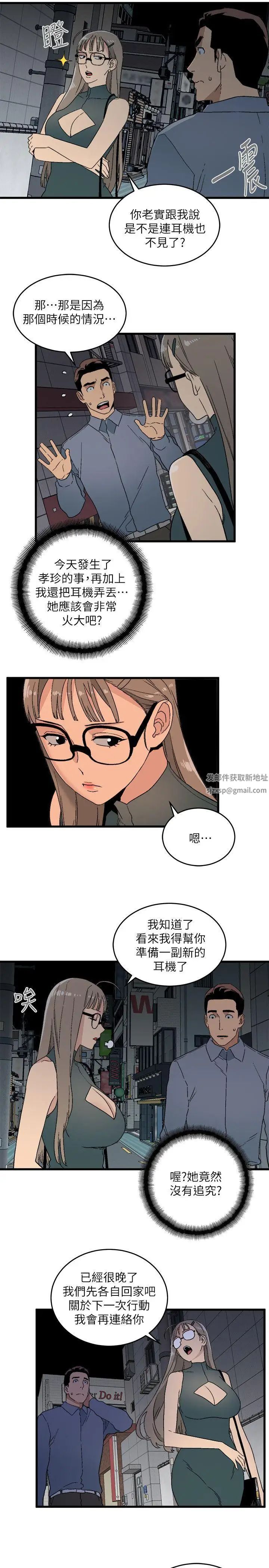 食物链第14话