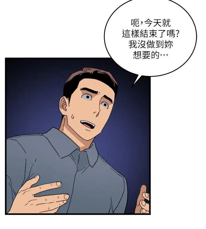 食物链第14话