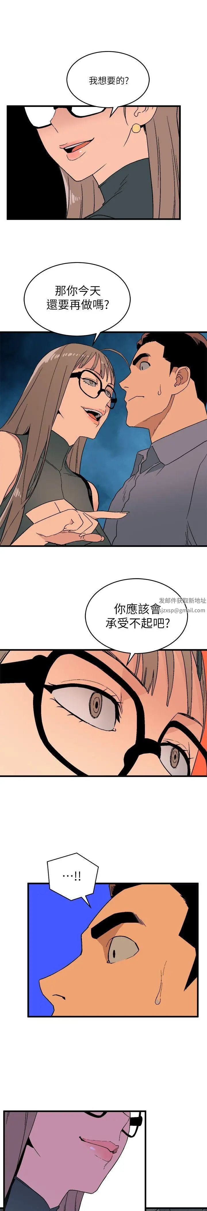 食物链第14话