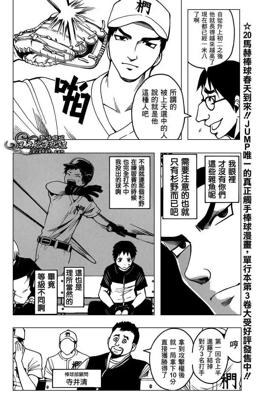 暗杀教室第034集