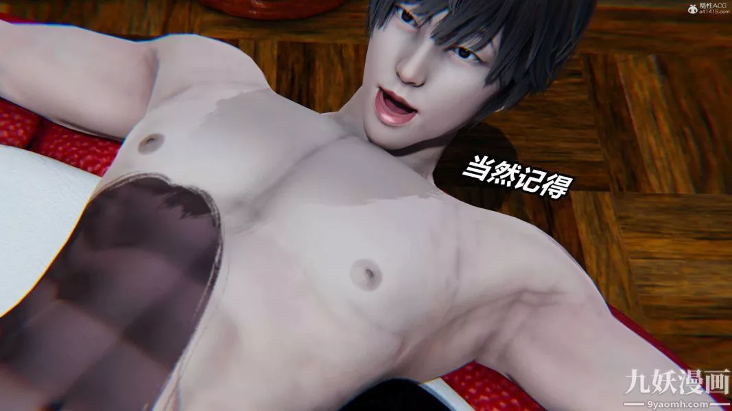 [3D]逆轉第一季[完整版]第37章【第09话】