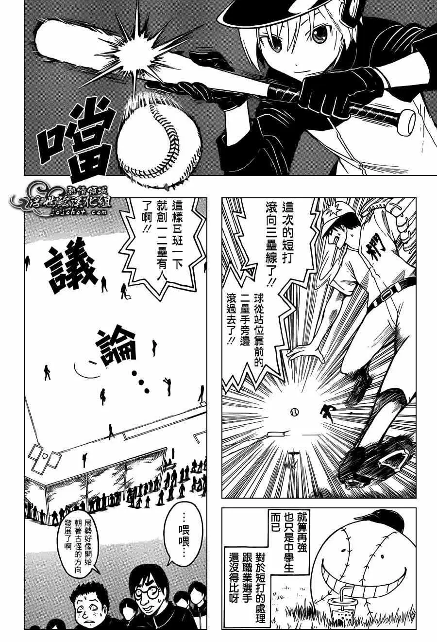 暗杀教室第034集