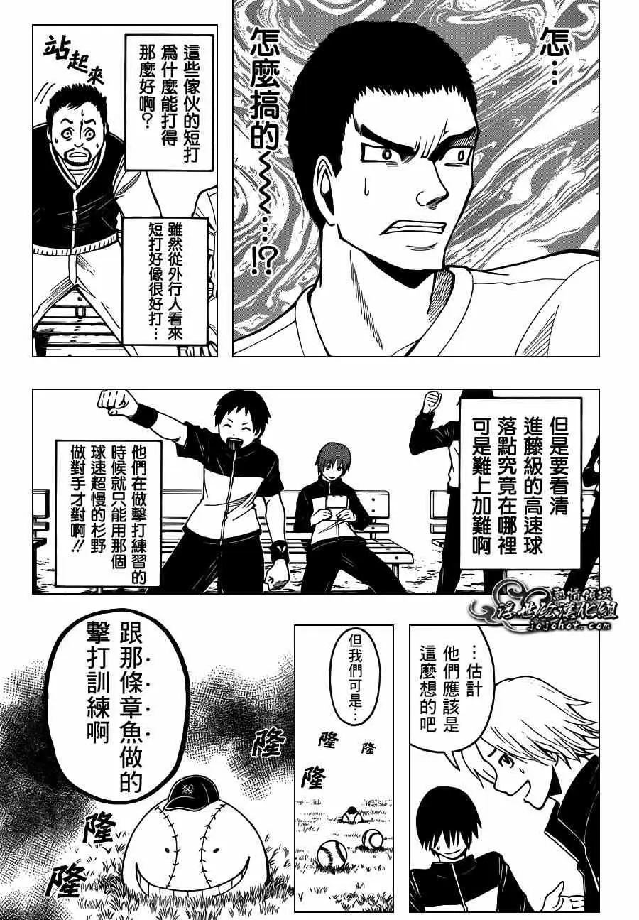 暗杀教室第034集