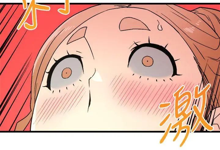 食物链第14话