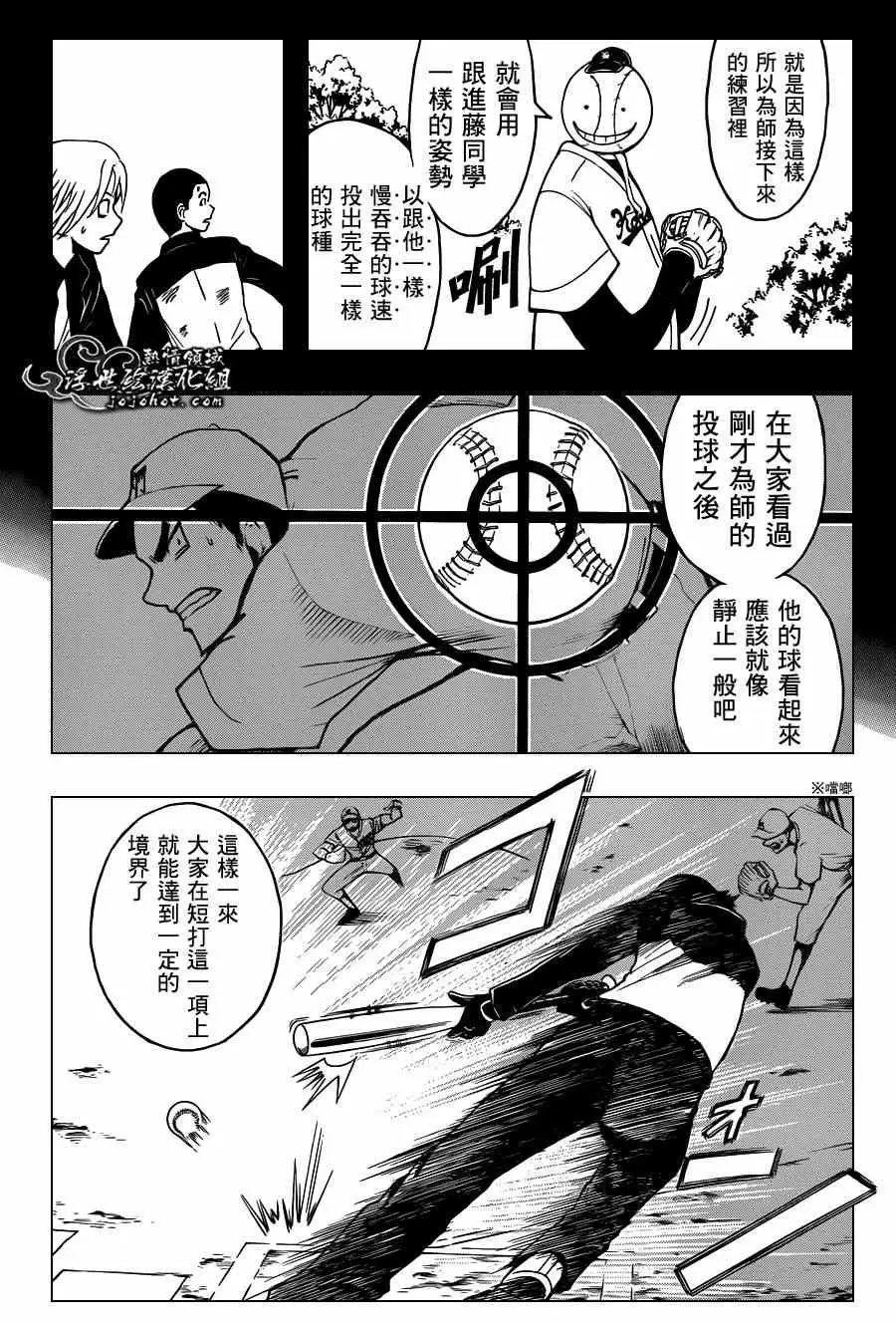 暗杀教室第034集
