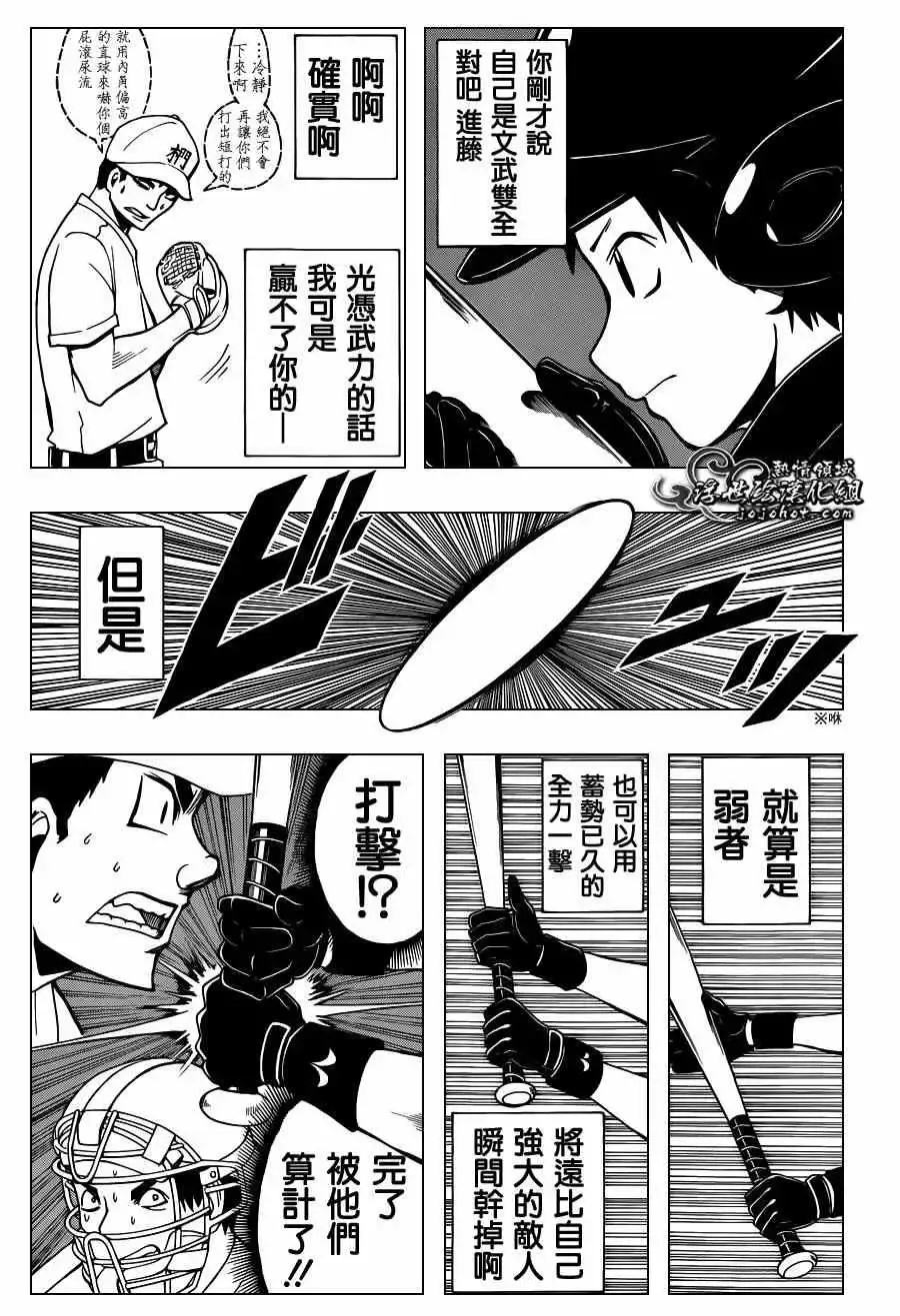 暗杀教室第034集