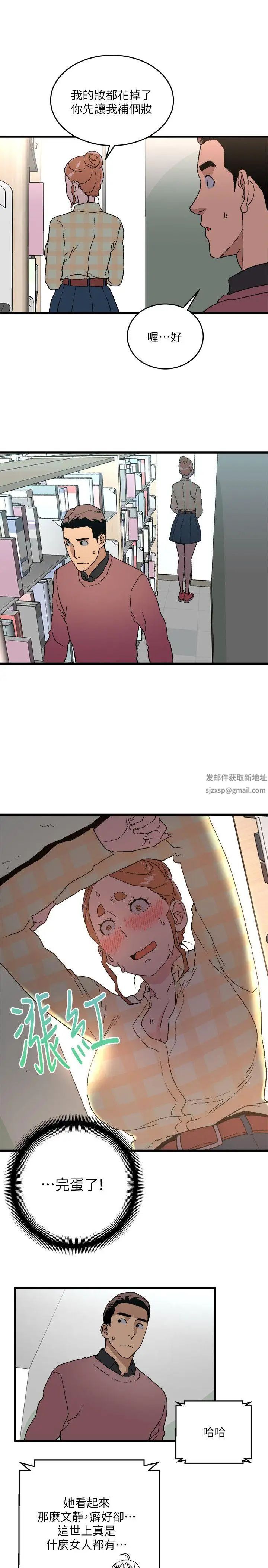 食物链第14话