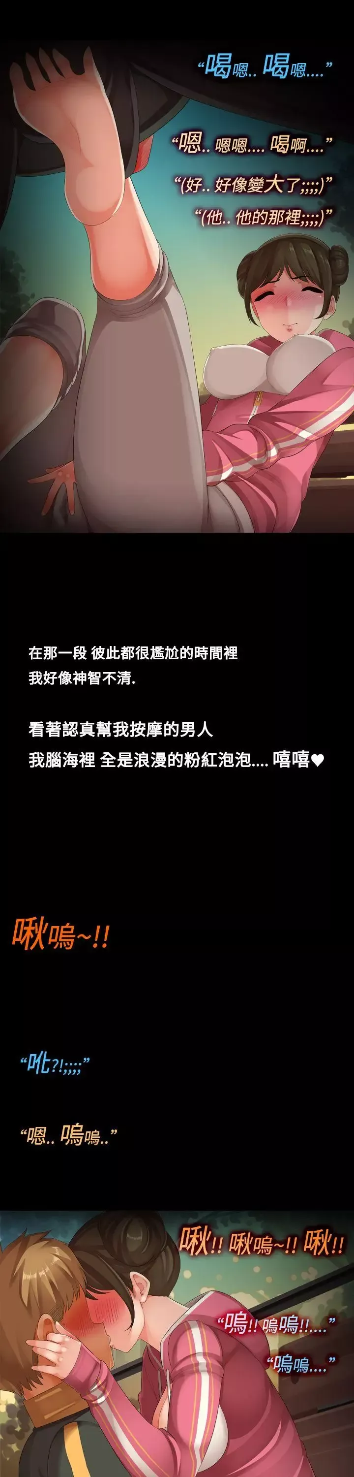曖昧女劇場最終話