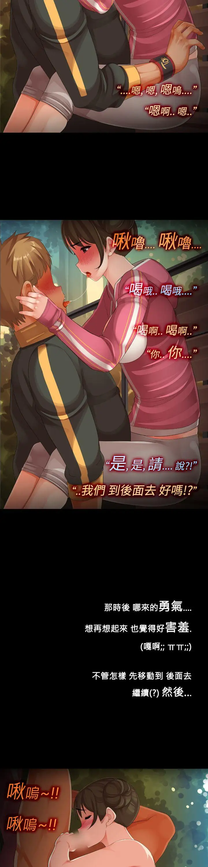 曖昧女劇場最終話