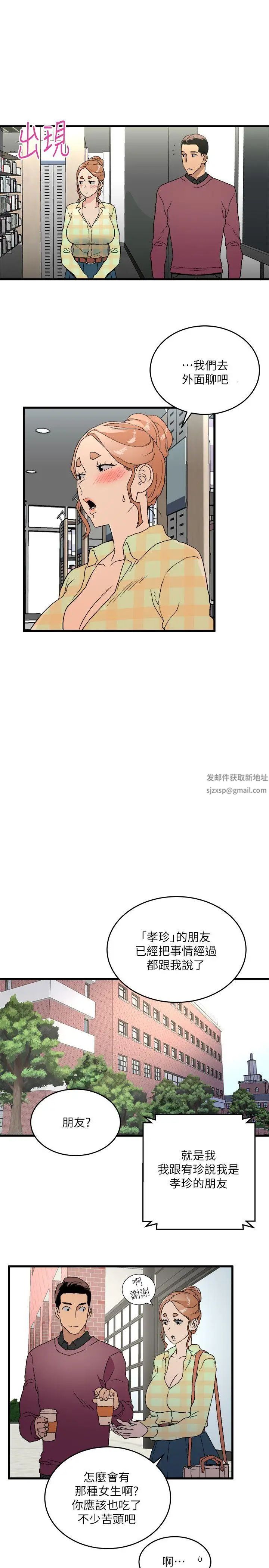 食物鏈第14話