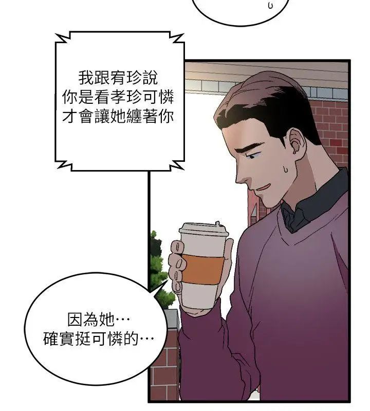 食物链第14话