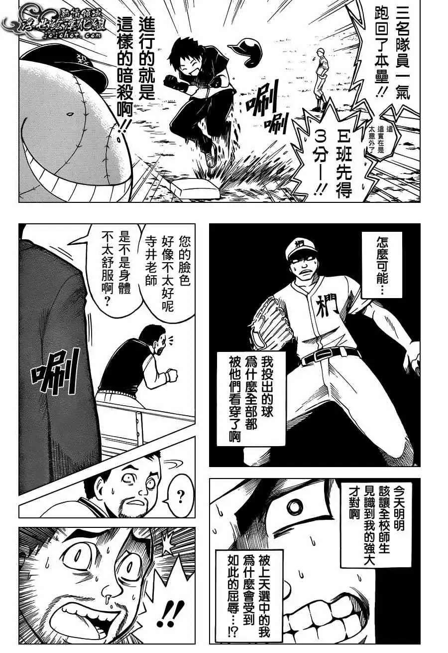 暗杀教室第034集