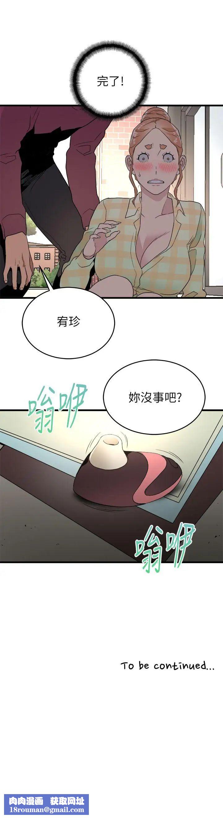 食物链第14话