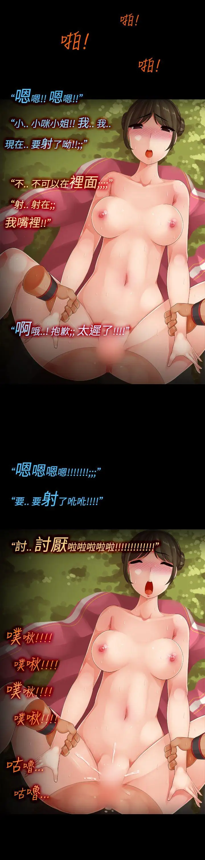 曖昧女劇場最終話