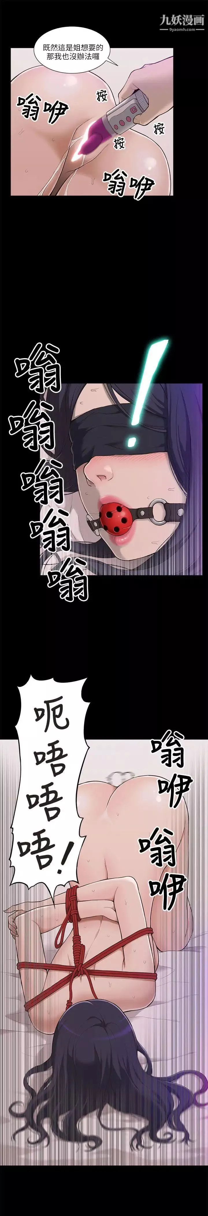 我的M屬性學姐第1話-女友的姐姐好正