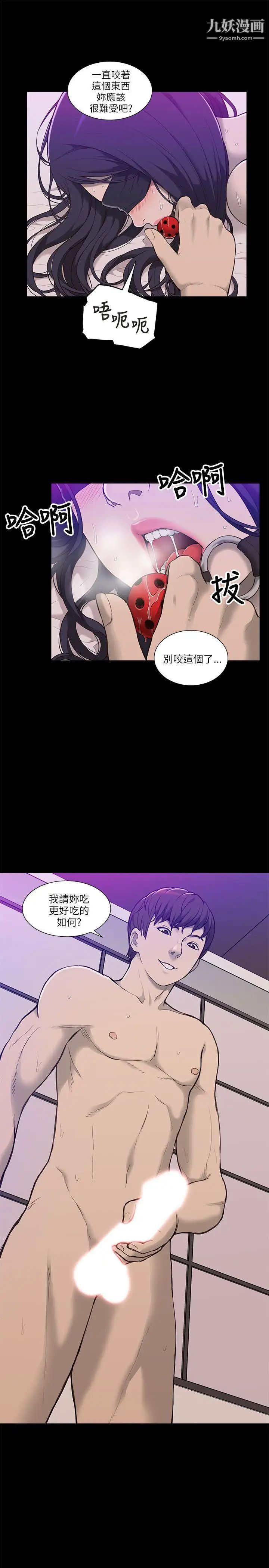 我的M属性学姐第1话-女友的姐姐好正