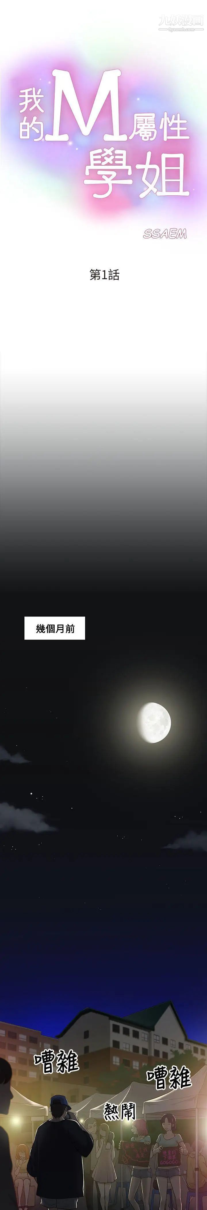 我的M属性学姐第1话-女友的姐姐好正