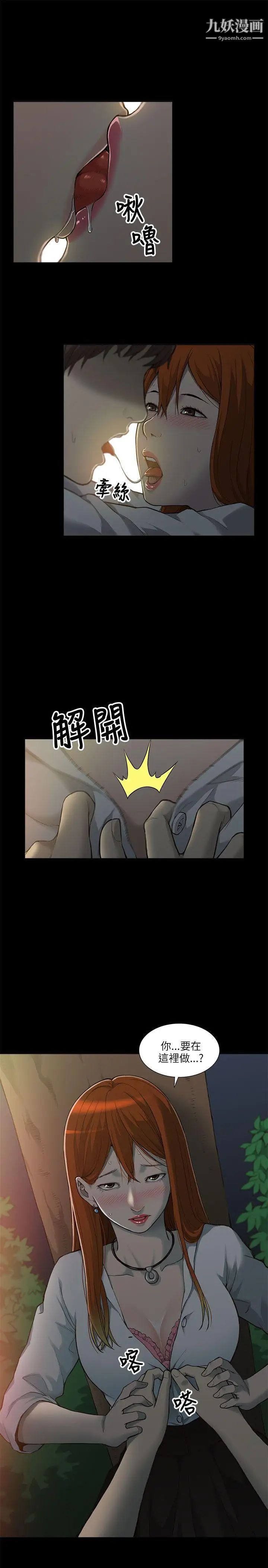 我的M属性学姐第1话-女友的姐姐好正